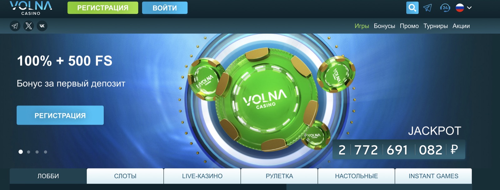 Волна Казино